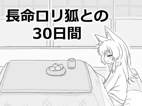 ???????30?? [1.0.0] (eroflashclub) [uncen] [2025, SLG, Male hero, Romance, Touching, Creampie, Bukkake, Small Tits/DFC, Blowjob/Oral, Fantasy] [jap+rus]