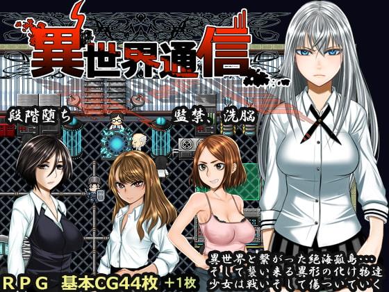 ????? / Isekai Transmission [1.04] (Hige to deko) [cen] [2020, jRPG, Female Heroine, Anal, BDSM, Blackmail, Corruption, Drugs, Footjob, Groping, Group Sex, Handjob, Humiliation, Lesbian, Oral, Sex Toys, Spanking, Voyeurism, Rape, Mind control] [eng]