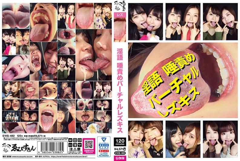 [4.13 GB] Dirty Words Spit Blame Virtual Lesbian Kiss [EVIS-482] (Byakko, Ebisusan / Mousou Zoku) [uncen] [2023 ?., Fetish, HDRip] [1080p]