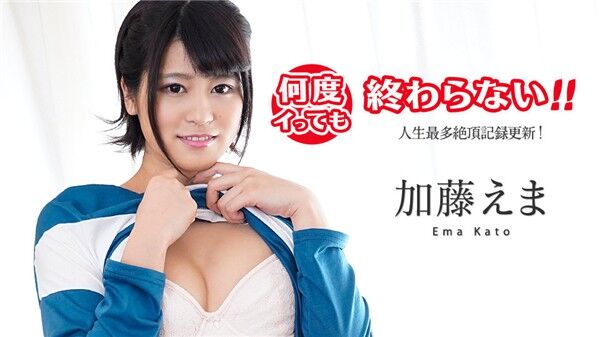 Emma Kato – It does not end! -The highest number of climax records have been updated! ~ Emma Kato [100419-001] (Caribbeancom) [uncen] [2019, Beautiful Breasts Masturbation Vibe Cunnilingus, HDRip] [1080p] – Porn torrents download