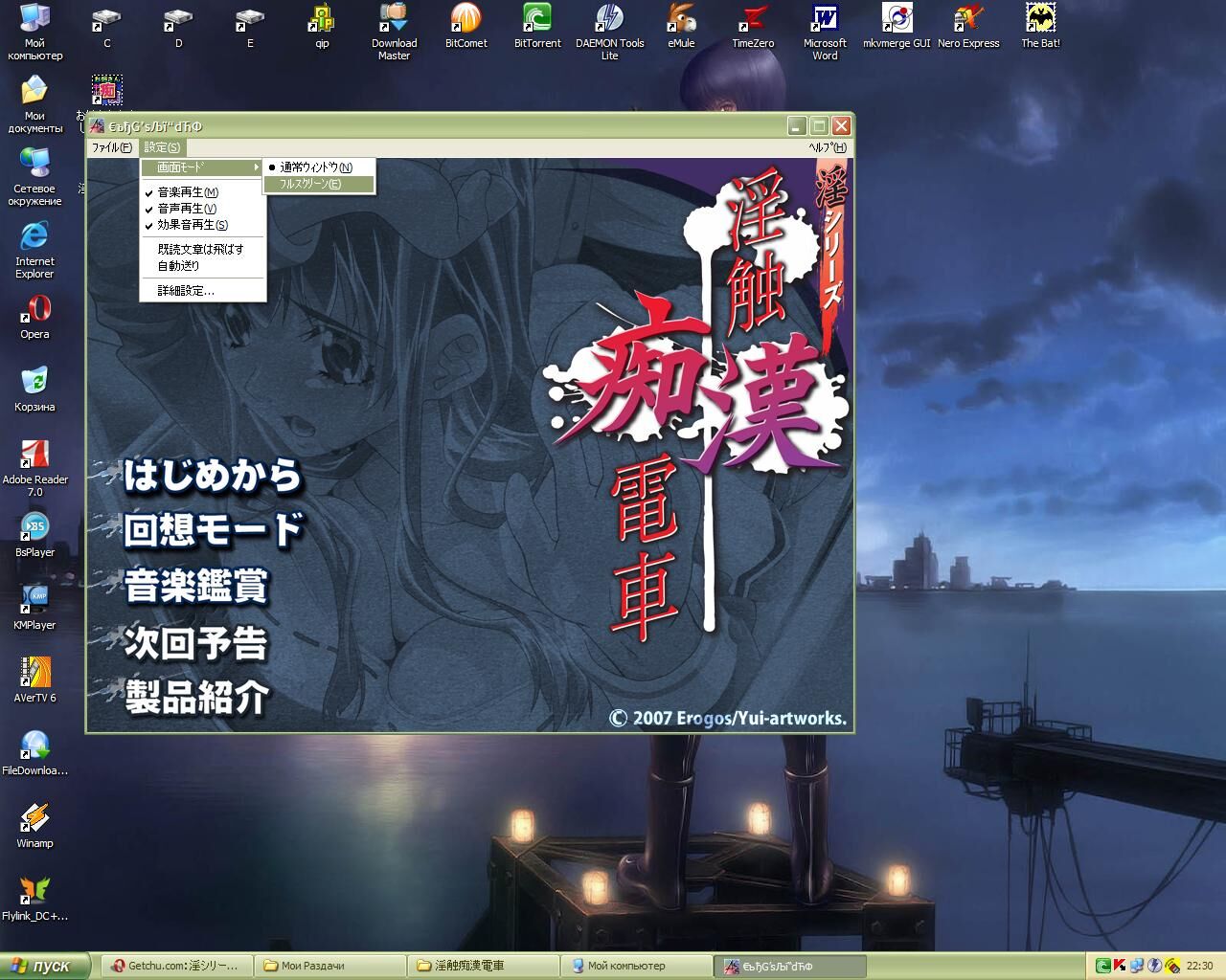 [12.76 GB] in Series 1-6 / in Series 1-6 (EROGOS, EROGOS.YUI-ArtWorks) [CEN] [2007, Adv, Animation, Anal, BDSM, Gangbang, Rape, Molester, VN] [JAP ] – Porn torrents download