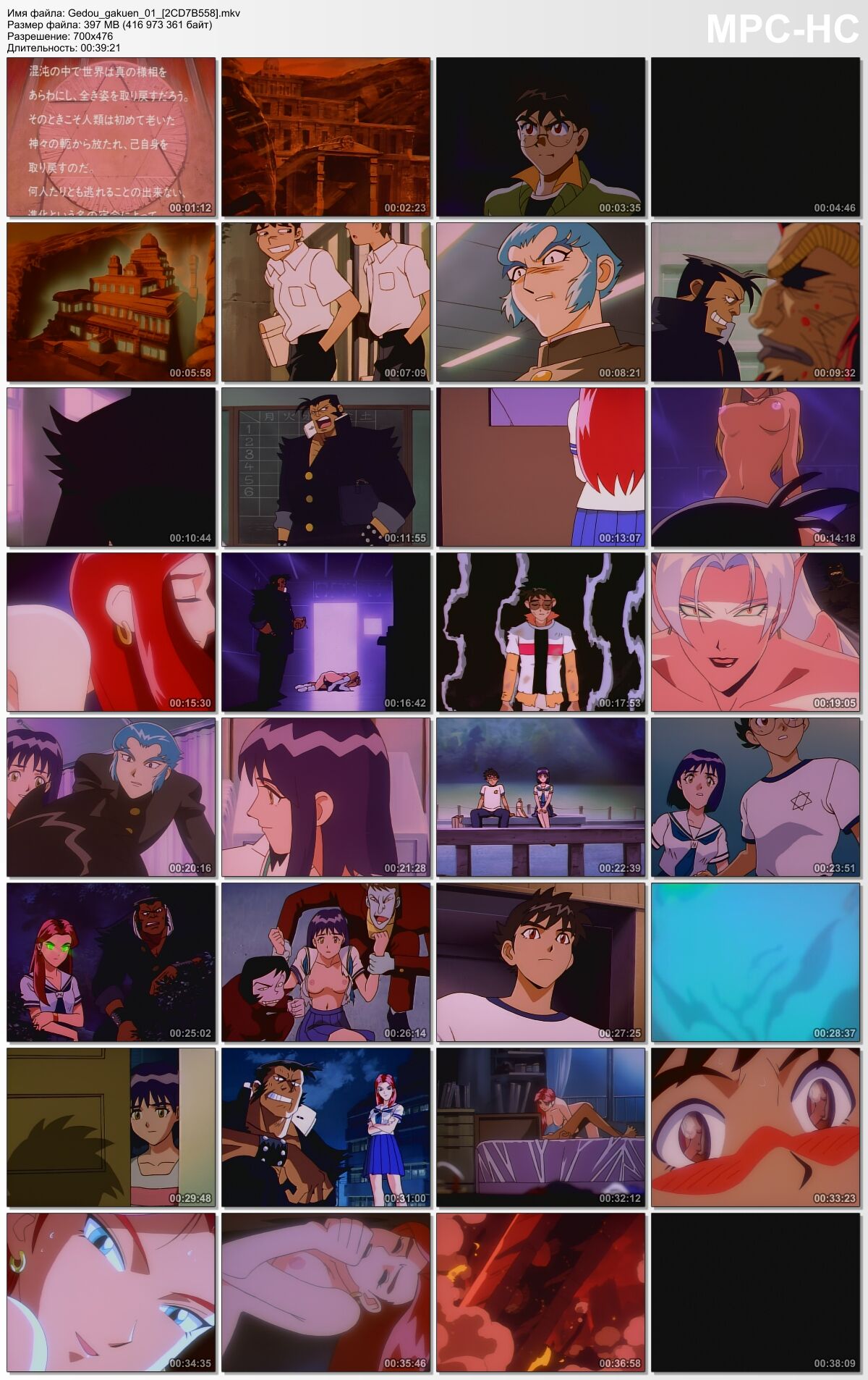 Gedou Gakuen / Nightmare Campus / Nightmare in the Student Town (Yoshikawa Kouji, Phoenix Entertainment) (EP. 1-5 of 5) [UNCEN] [1994-1996 Fantasy, School, Demons, Group, DVDRip] [JAP / ENG / rus] – Porn torrents download