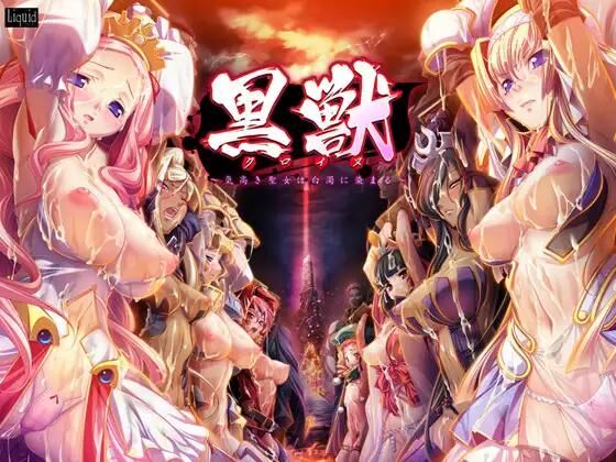 Kuroinu Redux / Kuroinu ~Kedakaki Seijo wa Hakudaku ni Somaru~ [1.0] (Liquid / Shiravune) [cen] [2023, ADV, Fantasy, Anal, Vaginal, Blowjob, Oral, big tits , Rape, Humiliation, Group, DFC/Tiny tits/Small Breasts, Bukkake, Virgin] [eng]