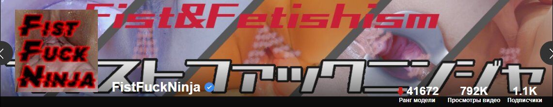 [Pornhub.com] FistFuckNinja (12 videos) [2021-2022, Pussy Cam, Endoscope Pussy, Inside Pussy, Japanese, Milf, Pussy Closeup, Camera Inside Pussy, Odd Insertions, Cervix, Gyno, Camera Inside Vagina, Kink, 720p, 1080p, SiteRip]