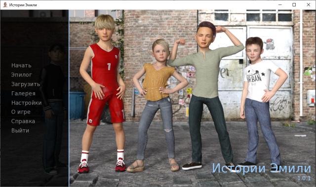 Emilys Adventure / Emily's Stories [1.0.1] (TheRPFan) [uncen] [2022, Animation, 3DCG, Consensual, Blowjob, Anal, Group, RenPy] [rus]