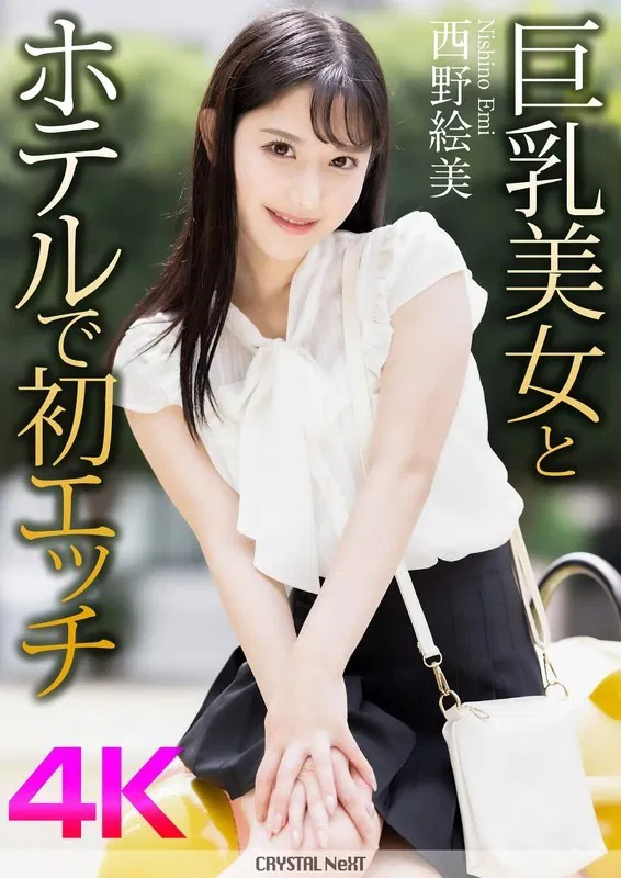 crnx-164 jav torrents - Emi Nishino - iJavTorrent