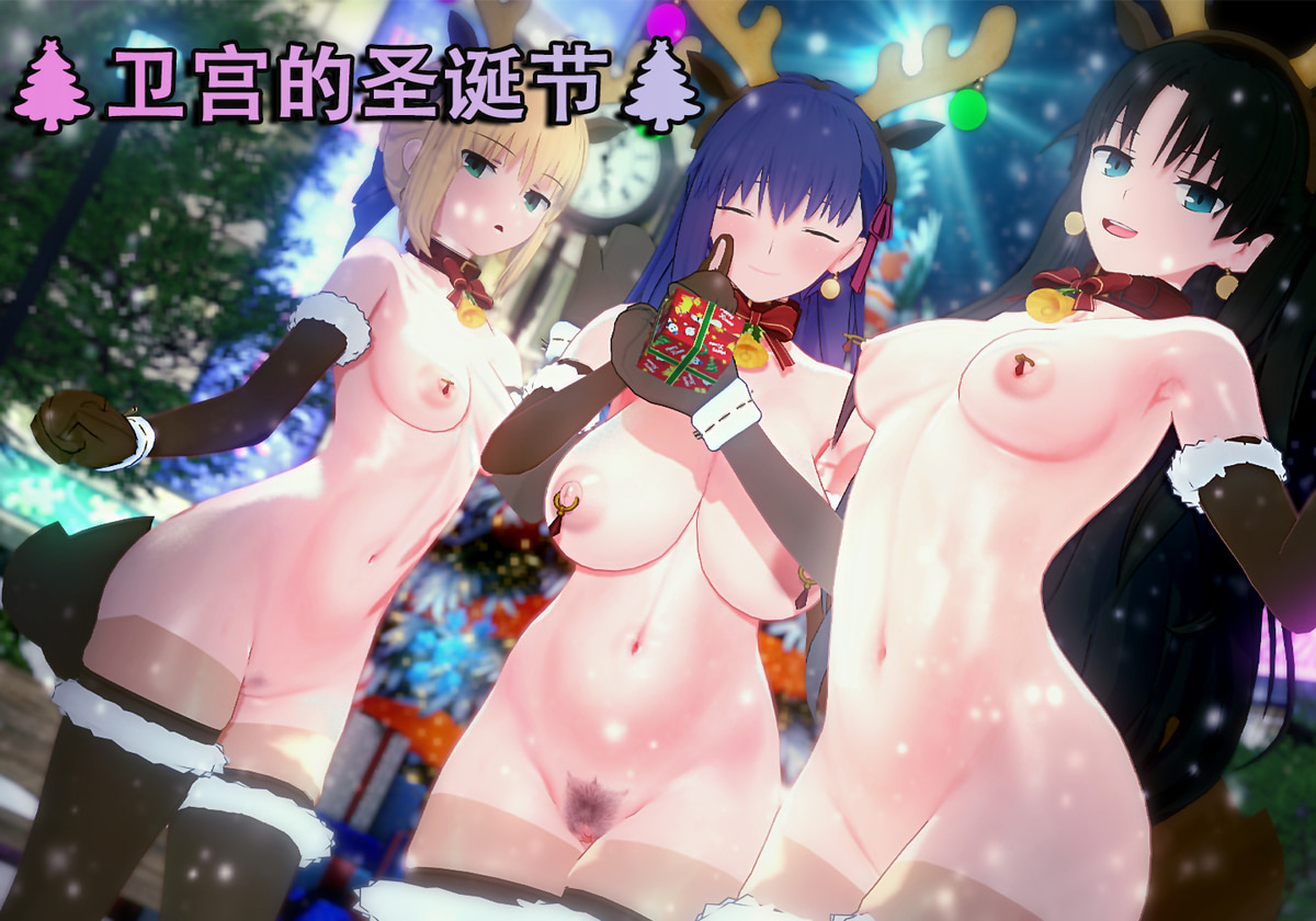 Emiya s Christmas [1.0] (浅上藤奶 / Fujino) [cen] [2024, jRPG, ADV, Animation, 3DCG, 3D, Parody, Male Protagonist, NTR/Cuckoldry, Netorare, Straight, Creampie, Group Sex, Big Tits, Blowjob, Handjob, Voyeurism, RPGMaker] [rus]