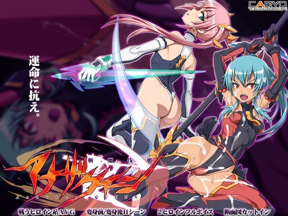 Zanma Ki Hime Anazakuin - / Zanma Felling Princess Another Queen (CG, Fullgame) [Cen] [2019, Dark Skin, Swimsuit, Tentacles, Ana, Ahegao, Group, Stockings, Gamerip, Hdrip]