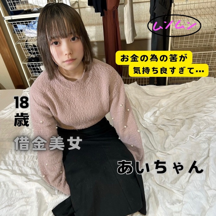 [FC2-PPV-4618369] 18-year-old super beautiful girl with debt (FC2-PPV) [uncen] [2025 г., JAV, Small Tits, Young, Hairy, Japanese, Teen, Petite, 720p]