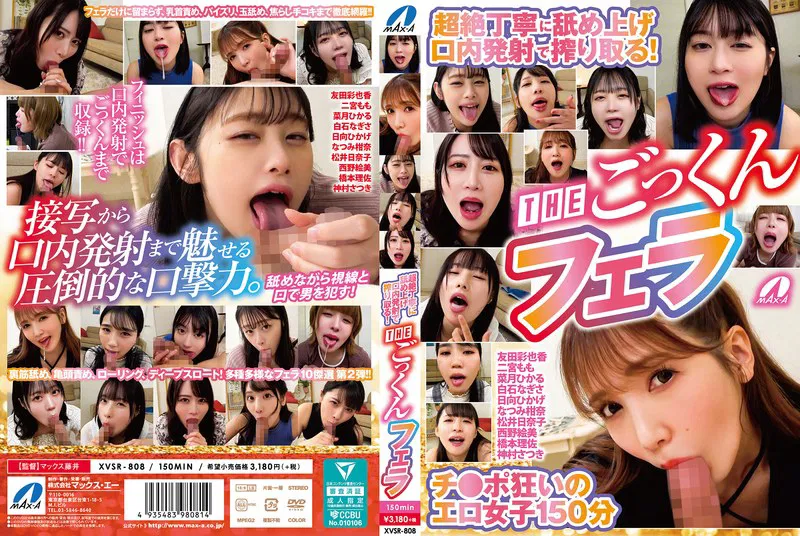 XVSR-808 She Licks It Up And Cums In Her Mouth With Extreme Care! THE Cum Swallowing Blowjob