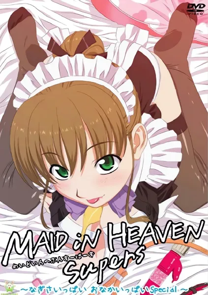 Maid in Heaven SuperS / 初回限定版 / Горничная в раю (Katsura Kurige, Pil, Green Bunny / Shinkuukan / Hot Storm) (ep. 1-2 of 2) [uncen] [2005 г., BDSM, Bondage, Dildos, Maids, Anal sex, Oral sex, Upscale] [jap / eng / kor / rus] [upscale - 1080p] [HEVC]