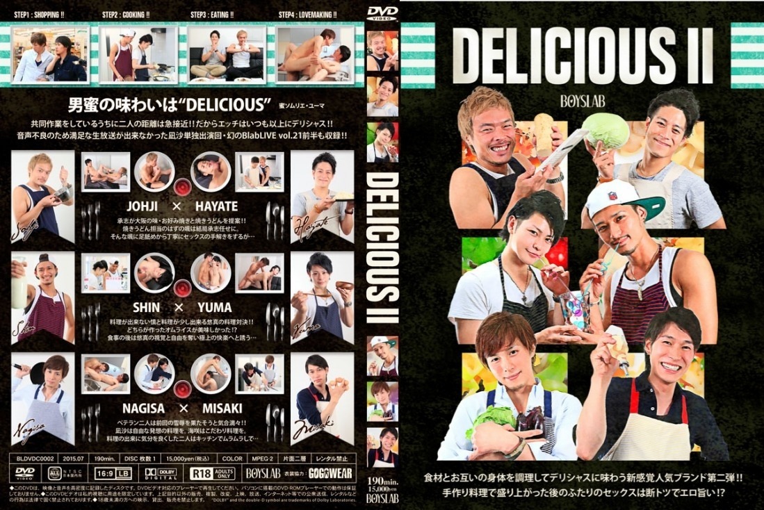 Delicious 2 II / Вкусный 2 [BLDVDC0002] (Boyslab) [cen] [2015 г., Asian, Twinks, Oral, Anal, BlowJob, Rimming, Masturbation, Cumshots, DVDRip]