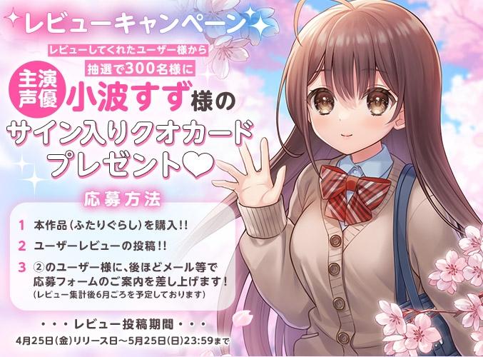 ふたりぐらし / Living together [1.14] (PICOPICOSOFT) [cen] [2025, SLG, ADV, Male Protagonist, School, Touch/Feel, Lovey Dovey/Sweet Love, Slice of Life/Daily Living, Cohabitation, Internal Cumshot, Pregnancy/Impregnation, Virgin Female, Purelove, Anal, Oral, Va