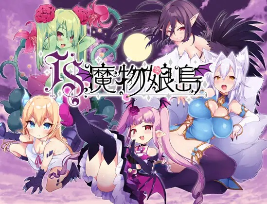 The Isle of TS Monster Girls [1.3.1] (sasami) [cen] [2021, jRPG, Fantasy, catgirl, demon girl, elf, fox girl, gender change, kemonomimi, lizard girl, mermaid, monster girl, plant girl, pregnant, transformation, Male Hero] [jap]