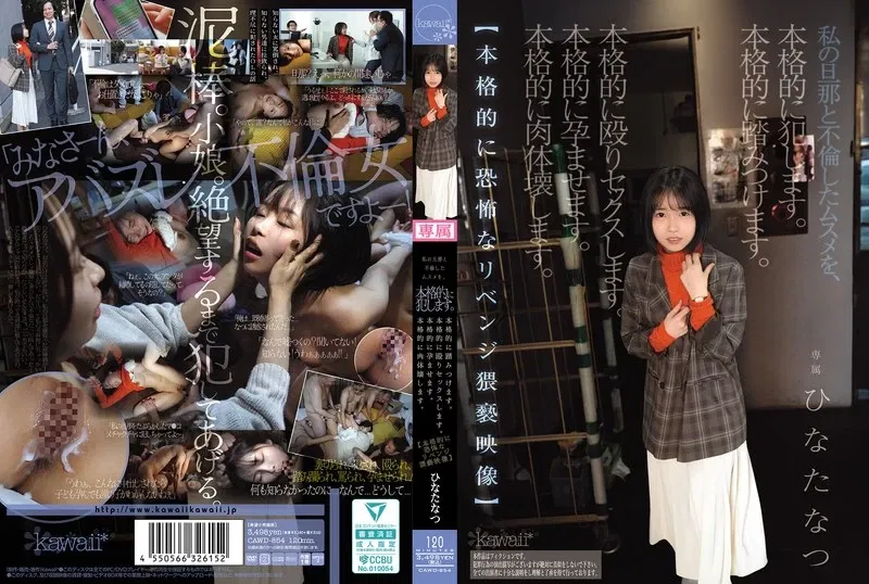 CAWD-854 I Seriously Violated My Daughter Who Had An Affair With My Husband. I Seriously Trampled Her. I Seriously Beat Her And Had Sex With Her. I Seriously Impregnated Her. I Seriously Destroyed Her Body. [A Seriously Terrifying And Obscene Revenge Video] Hinata Natsu