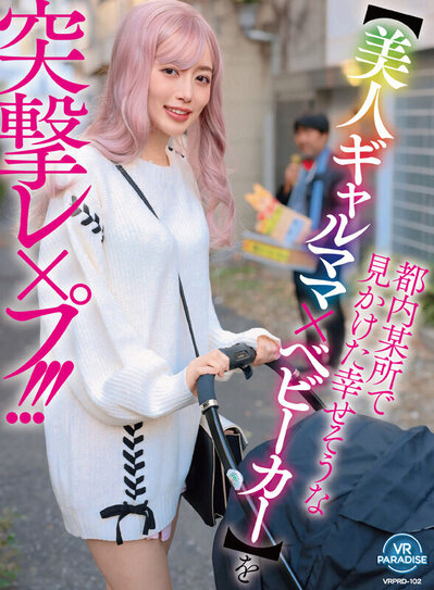 [VR Paradise] Misaki Kanna - We Met Somewhere in Tokyo (VRPRD-102) [2025-06-05, CENSORED, Asian, Japanese, JAV, Amateur, Cowgirl, Creampie, Gal, Married Woman, VR, 4KVR, SideBySide, 2048p, SiteRip] [Oculus Rift / Vive]