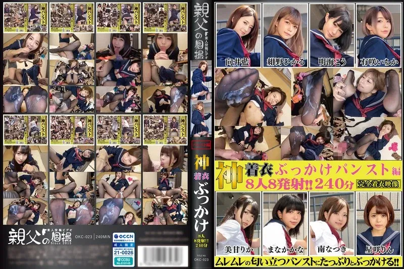 okc-023 jav torrents - Ai Mukai - iJavTorrent