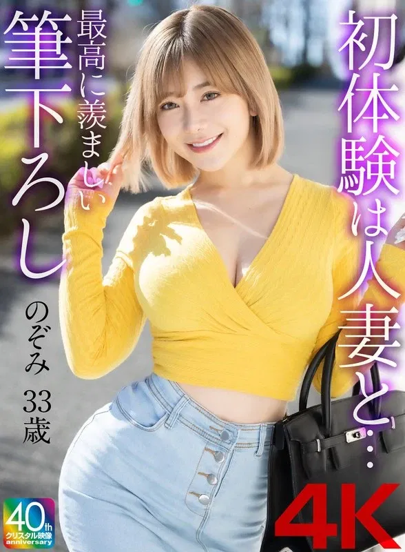 mase-067 jav torrents - Nozomi Arimura - iJavTorrent