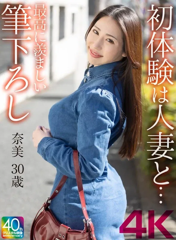 mase-065