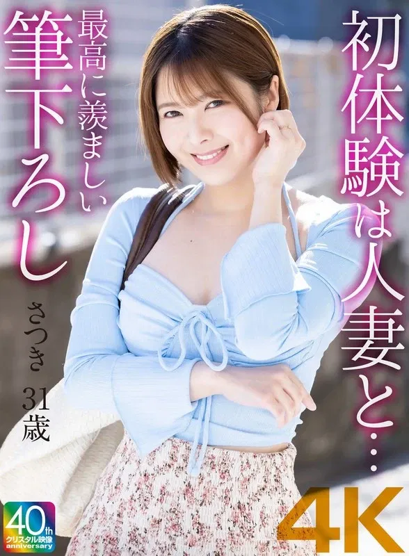 mase-066