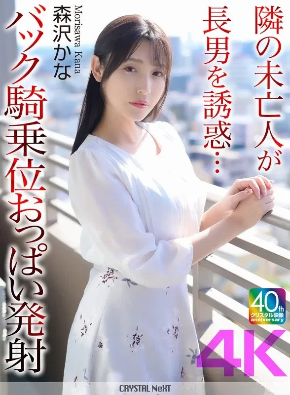 crnx-230 jav torrents - Kanako Iioka - iJavTorrent