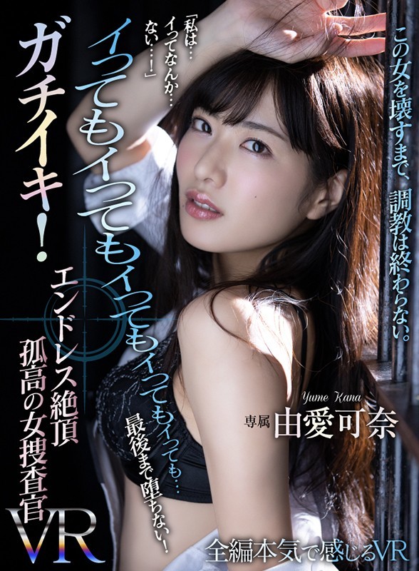 [Attackers VR] Mizukawa Jun (Yume Kana) - ATVR-040 [2020-11-25, Asian, Big Tits, Blowjob, Hardcore, Handjob, Solo, SideBySide, 2048p, UnknownRip] [Oculus Rift / Vive]