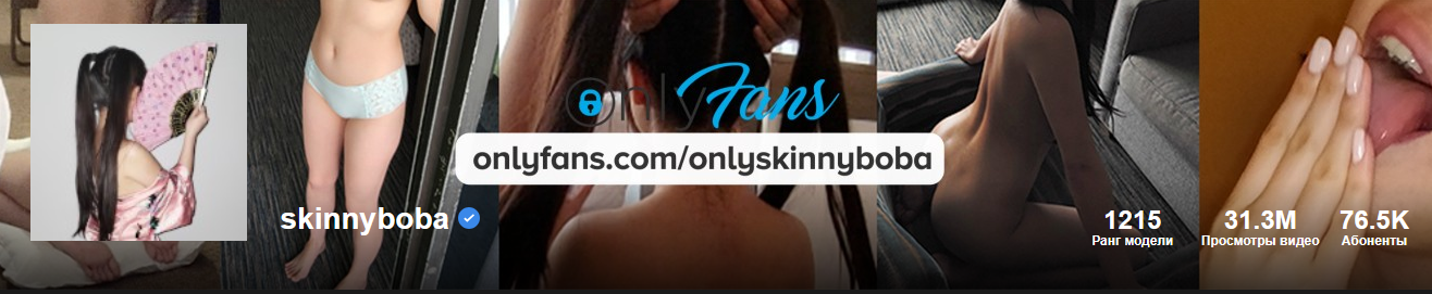 [Pornhub.com] skinnyboba (126 роликов) Pack (onlyskinnyboba) [2023-2025, Amateur, Anal, Asian, BDSM, Bondage, Blowjob, Doggystyle, Fetish, Hardcore, Handjob, Natural Tits, POV, Stockings, Teen, SiteRip]