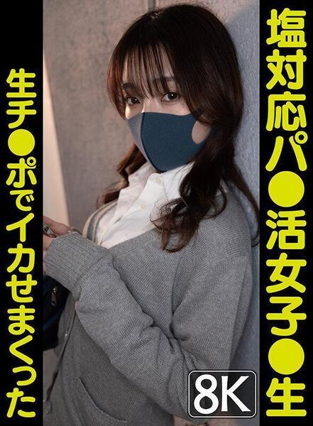 [9.15 GB] [VR paradise] Hanazato Akari - A cold-hearted girl who gets fucked hard by a raw dick - The 6th person (VRPRD-119) [2025-08-04, CENSORED, Asian, Japanese, JAV, Blowjob, Creampie, Gal, Schoolgirl, Uniform, VR, 8KVR, SideBySide, 4096p, SiteRip] [Oculus Rift / Vive]