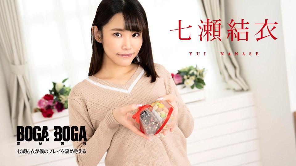 [2.61 GB] [Caribbeancom.com] Yui Nanase - BOGA x BOGA: Yui Nanase Praises Me [020825 001] [uncen] [2025 г., All Sex, Blowjob, Creampie, Tittyfuck, Handjob, 1080p]