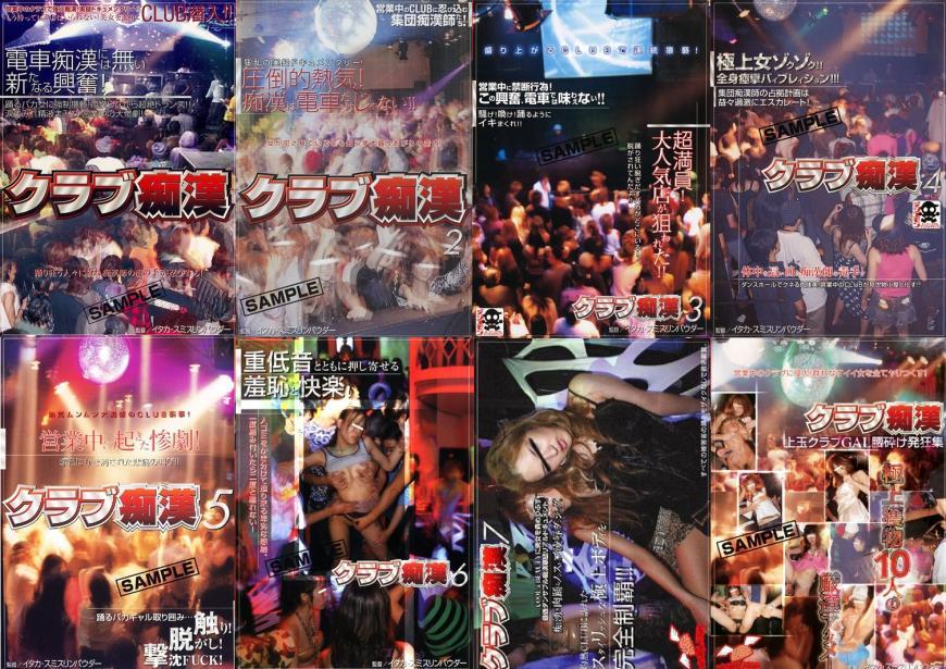 [9.65 GB] Chikan club pack [NHDT-133,156,191,216,260,333] (Natural High) [cen] [2003 г., Rape, Public, Sex Toys, Gal, Molester, Fingering, Group, WEB-DL]