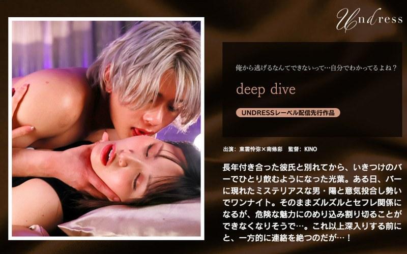 [2.91 GB] Sayaka NANJO - deep dive [SILK-1941] (SILKLABO) [cen] [2025 г., all sex, missionary, creampie, fingering, WEB-DL] [1080p]