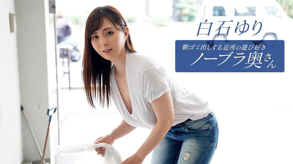 [1.6 GB] [1pondo.tv] Yuri Shiraishi - SHIRAISHIYURI [090625 001] [uncen] [2025 г., All Sex, Milf, 69, Creampie, Bareback, Cunnilingus, Blowjob, 1080p]