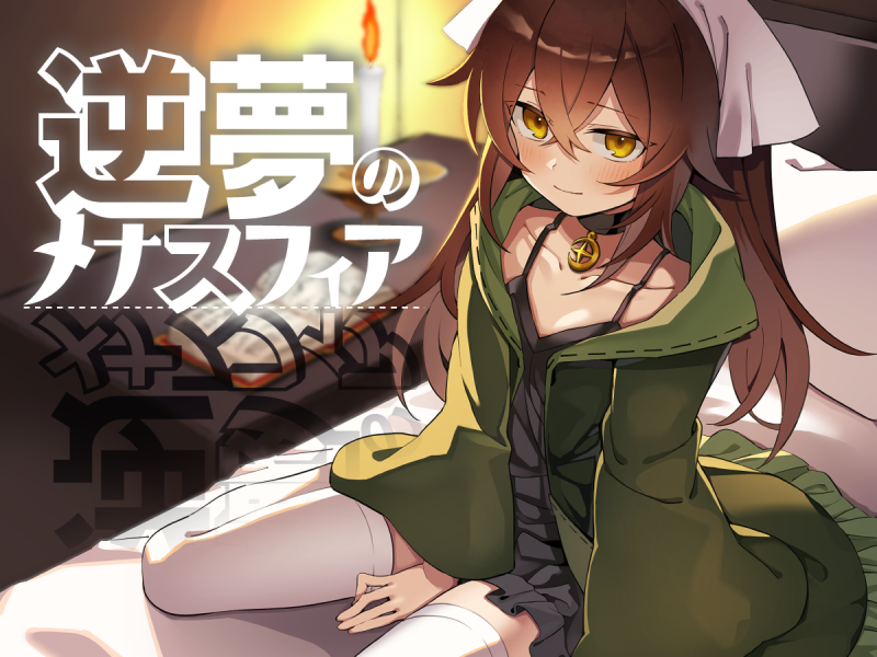 逆夢のメナスフィア / Menasphere of Inverted Dreams / Менасфера Искажённых Снов [1.11] (Crazy Nirin) [cen] [2024, jRPG, Fantasy, Big Tits, Small Tits, Blowjob, Handjob, Creampie, Rape, Femdom, Virgin, Titsjob, Incest, Succubus, Straight, RPG Maker] [rus]