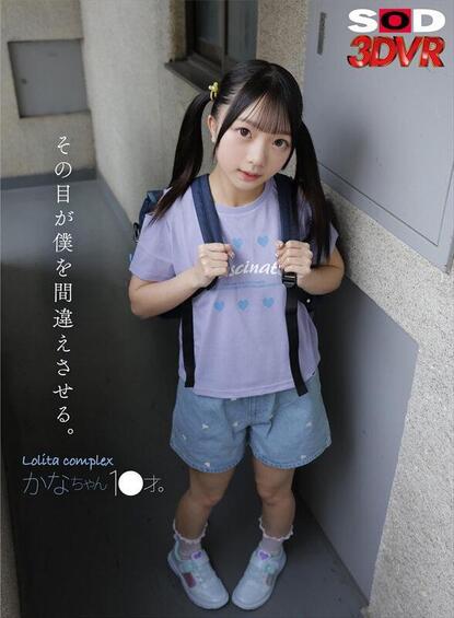 [SOD Create] Yura Kana - Those Eyes Make Me Mistaken (DSVR-01798) [2025-08-13, CENSORED, Asian, Japanese, JAV, Toy, Handjob, Girl, Blow, AI-Generated Works, VR, 4KVR, SideBySide, 2048p, SiteRip] [Oculus Rift / Vive]