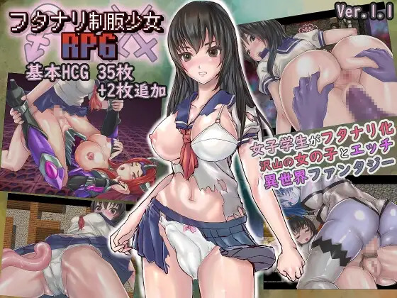 フタナリ制服少女RPG / Futanari Uniform Girl RPG [1.1.2] (UncleOji) [cen] [2023, jRPG, Fantasy, Anal, Blowjob, Titsjob, Vaginal, Creampie, Masturbation, Battlefuck, Rape/Ryona, Futa Protagonist, RPG Maker] [eng]