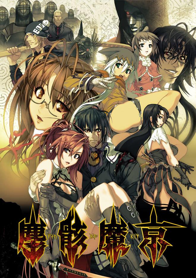 塵骸魔京 / Windows 10対応版 / Jingai Makyou / Windows 10 Support Edition [1.02] (ニトロプラス / Nitroplus) [cen] [2007 / 2017, ADV, City, Anal, Vaginal, Oral, Monster Girl, Male Protagonist] [jap+rus(auto)]