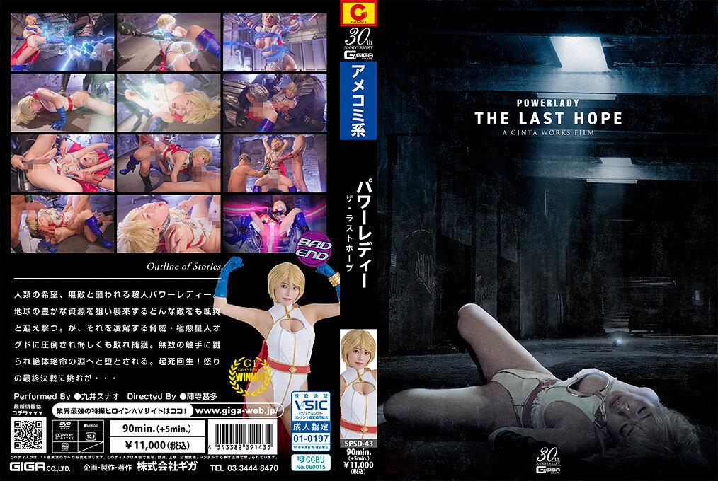[4.45 GB] Kokonoi Sunao - POWER LADY ~THE LAST HOPE~ Kui Sunao [SPSD-43] (Jintera Jinta, Giga) [cen] [2025 г., Female Warrior, Big Tits, Gangbang, Creampie, Tentacle, HDRip] [1080p]