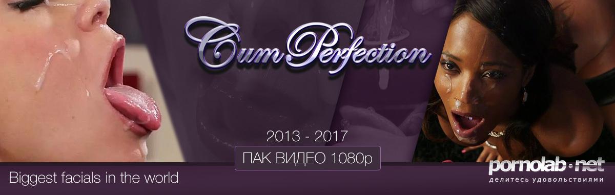 [195.07 GB] [CumPerfection.com] Сайтрип. Часть 1 (MegaPack/217) [2013 - 2017, Cumshot, Facial, Blowjob, Old and Young, Handjob, Stockings, Lingerie, Cunnilingus, Cum on Face, Cum on Hair, Balls Licking, Balls Sucking, Vaginal Sex, BTS] [1080p, SiteRip]