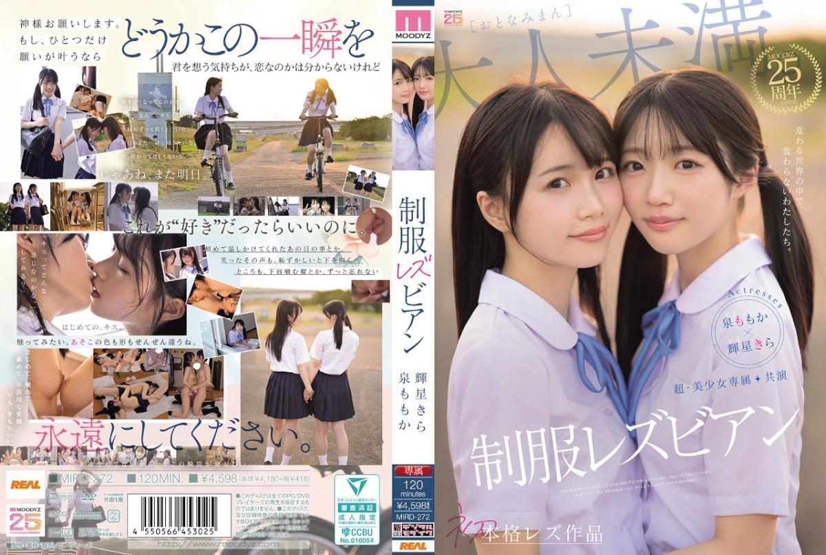 [4.83 GB] Kira Kira, Momoka Izumi - Super beautiful girl exclusive [first full-scale lesbian work] co-starring uniform lesbians in a changing world, we remain the same. [MIRD-272] (Usapyon., MOODYZ) [cen] [2026 г., Lesbian, Schoolgirl, Lesbian Kissing, HDRip] [1080p]