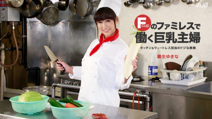 [1pondo.tv] Yukina Kiryu – Troy housewife working in the family restaurant [060916-313] [uncen] [2016, Creampie, Solowork, Big Tits, HDRip] [720p] – Porn torrents download