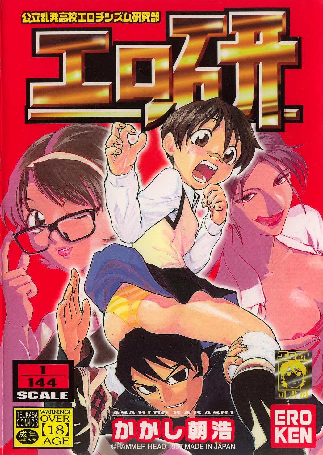 Kakashi Asahiro \ Cir.hammer Head – Manga Collection [PTCEN] [Bondage, Restraint, Breasts (Large), Double Penetration, Group Sex] [JAP, ENG] – Porn torrents download