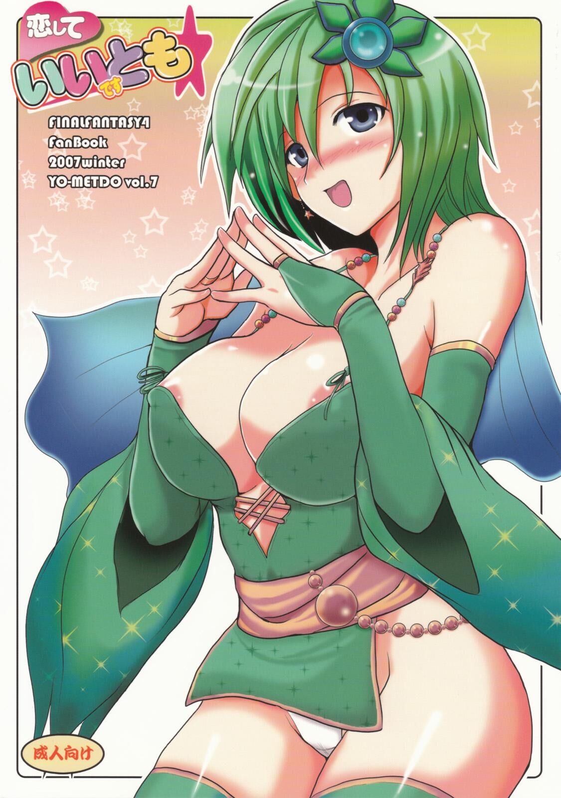 Yasakani An / Cir.Yo-Metdo – Manga Collection [PTCEN] [Breasts (Large), Lost Girl’s Virginity, Group Sex, Breast Groping] [ENG, JAP] – Porn torrents download