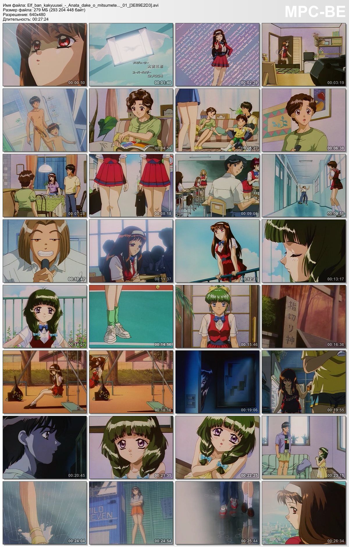 Elf Ban Kakyuusei: Anata Dake O Mitsumete … / Odnoklassniki Elven version: From your beloved eye Do not tear off … (Kashima Norio, PP Project) (Ep. 1-4 of 4 + Ecchi Version) [ECCHI] [1999, Romance , SCHOOL, DVDRip] [jap / rus / ENG] – Porn torrents download