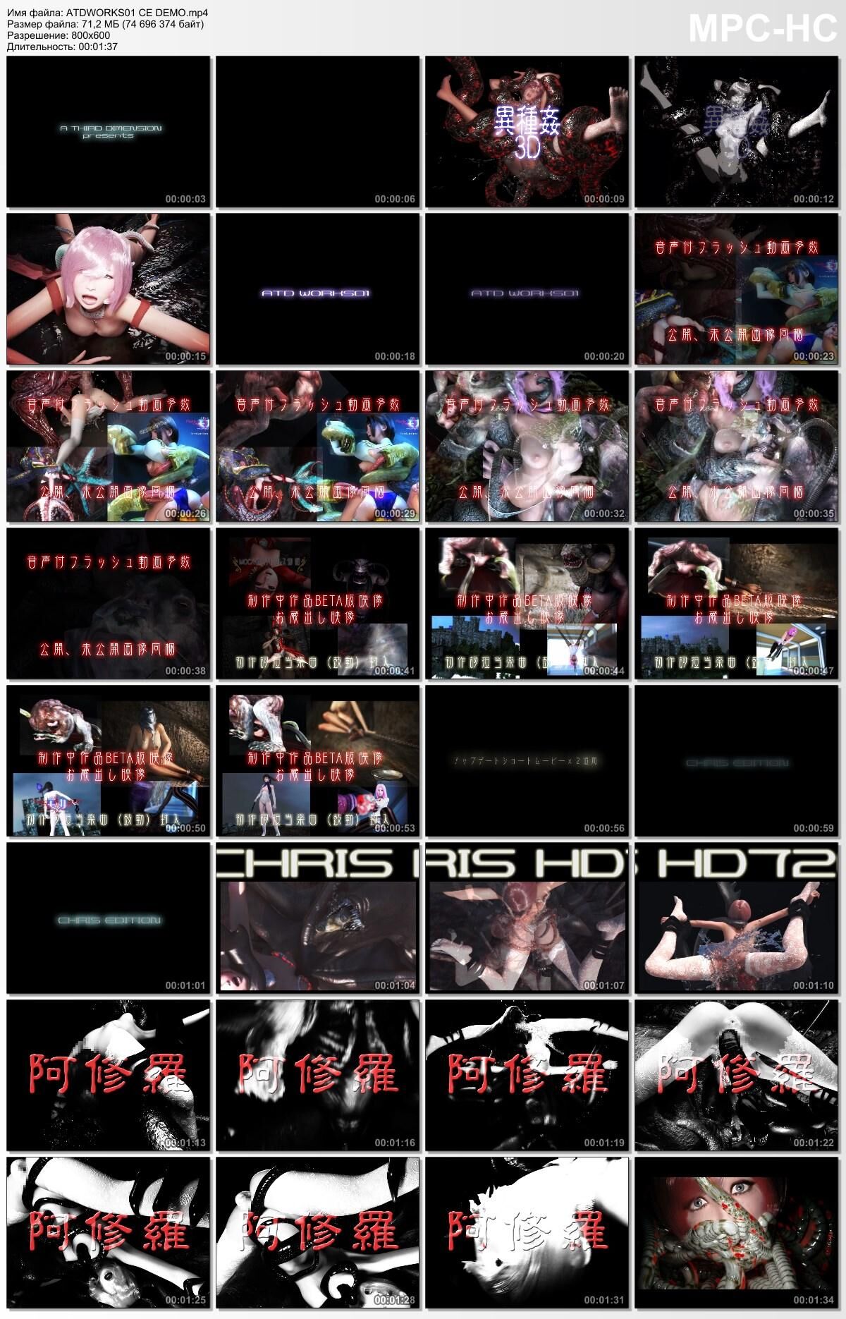 ATD Works01 “Chris Edition” + VR (a Third Dimension) [Cen] [2017, Animation, Flash, 3DCG, Monsters, Tentacles, Stretching, DP, Rape, Torture, Stockings, X-ray] [jap] [720p] – Porn torrents download