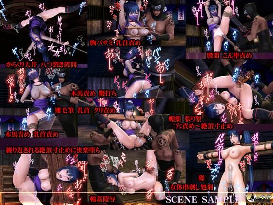 Beautiful Ninja Kaede (@oz) [Cen] [2017, Animation, 3DCG, Fantasy, Restraint, Rape, Group, Captivity, Violation] [jap] – Porn torrents download