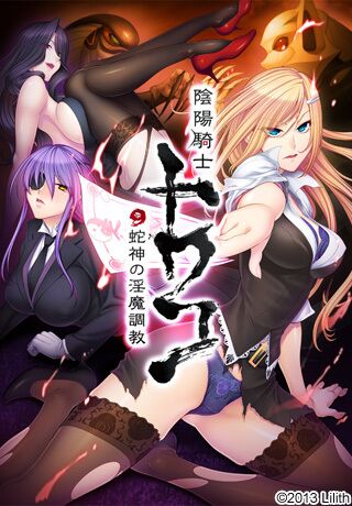 [HCG] Diviner Knight Towako -wicked Incubus Breaker- (Black Lilith) [Cen] [Big Breasts, Slave Training, Internal Cumshot, BDSM, Anal Sex, Group Sex, Oral Sex, Titsjob, X-Ray, Rape, Scat] [ PNG] – Porn torrents download