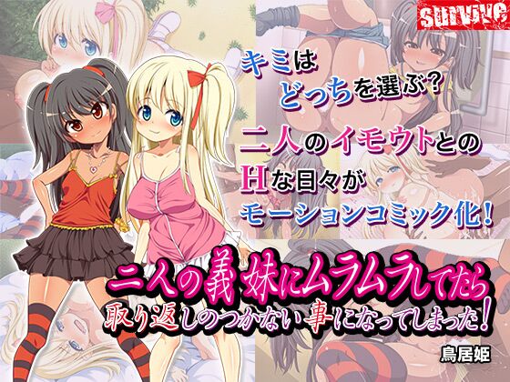 Once I Got Hot for My Stepsisters There Was No Way to Cool Down (Motion Comic Version) (Ep. 1 of 1) [Cen] [2016, Big Breast, Small Breast, Oral, Paizuri, Footjob, Toys, Creampie , Various, Web-DL] [JAP] [720p] – Porn torrents download