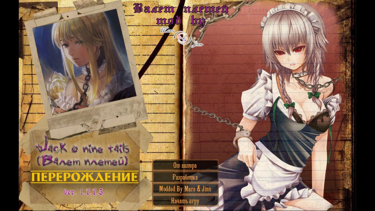 [6.1 MB] [MOD] Jack-O-Nine-Tails / Wares for Mars & Jinn, Old Huntsman) [Uncen] [2021, RPG, Simulator, BDSM, Rape, Dominate, Anal, Blowjob, Group Sex, Striptease, TitsJob, Slave Training] [RUS] – Porn torrents download