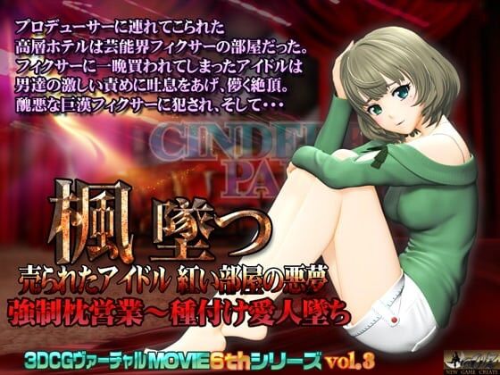 Kaede’s Downfall – An Idol Sold – Nightmare in A Red Room / Nightmare in Red Room (@OZ) [Cen] [2018, Big Tits, Oral Sex, Toys, Gamerip, All Sex, Gamerip] [JAP] [576p] – Porn torrents download