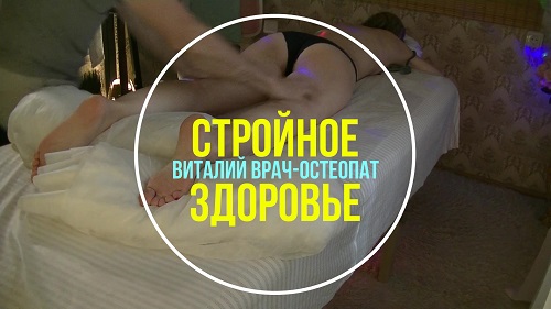 Массаж у Виталия [2021 г., Ameteur. Voyeur, 1080p, CamRip] 12 видео ]